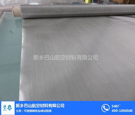 盐城不锈钢筛网厂家直销 国营第五四零厂品质优选指南